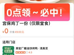 -黑窑厂糖油饼烤鸭·清真菜(旗舰店)