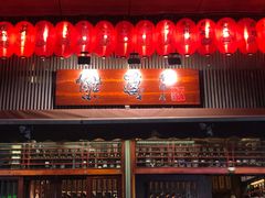 -熊藏居酒屋(kkone店)