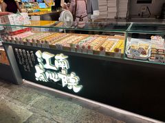 -百年同和·江南点心院(山塘街店)