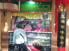 门面-白魁老号饭庄(安内店)