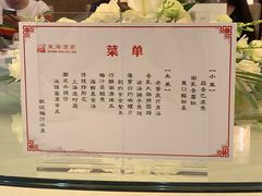 菜单-东海酒家(长平东路店)
