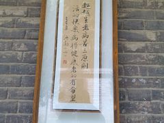 -兴教寺