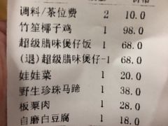 -四季合味椰子鸡(南山大冲店)