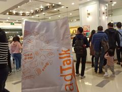 -面包新语(KKMALL京基店)