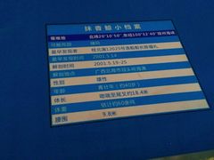 -上海海洋大学鱼文化博物馆(军工路校区)