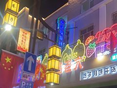 -杨老大焙子月饼干货(宽巷子民族美食街店)