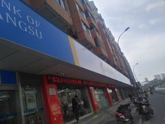 -江苏银行(无锡朝阳支行)