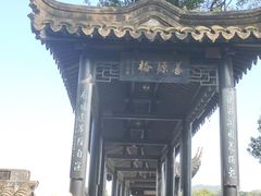 -中山詹园