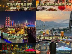 -月光漫步高空酒吧&景观下午茶Moonwalker Sky Land