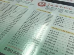 -义顺牛奶公司