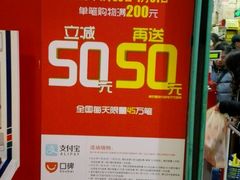 -家乐福会员店(南翔店)