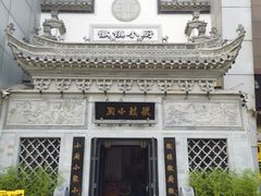 -徽镇小厨·经典徽菜(十里河店)