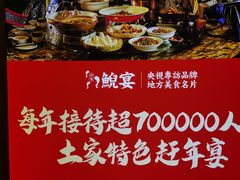 -印象鲵宴·张家界地标美食名片(溪布街店)