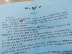 -中国电信(武林广场营业厅)