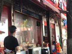 门面-老天桥蛙炉火锅(姑苏总店)