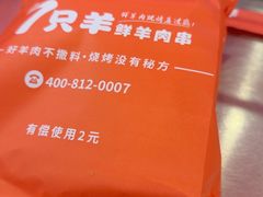 -古彭7只羊·鲜羊肉串·龙虾烧烤(玄武墨香路店)