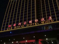 android_upload_pic-洛阳国际大酒店