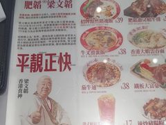 -肥韬茶餐厅(海上世界店)
