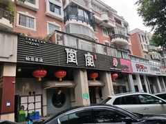 门面-堂宴·老厦门私房菜(1988仙岳总店)