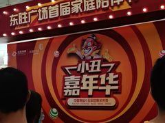 -港悦广场