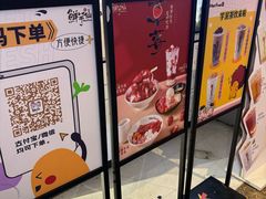 -鲜芋仙(南开大悦城店)