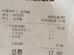 iphone_upload_pic-吉野家(长青店)
