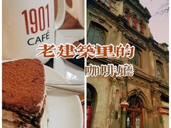 -1901 Cafe(西四店)