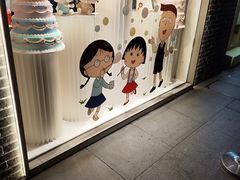 -丰盛里