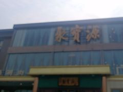 -开饭群岛