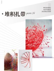 -琥珀婚礼策划AMBER WEDDING