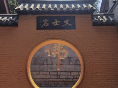 -云龙山