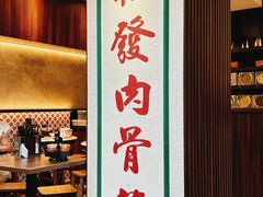 -松發肉骨茶(牛车水店)