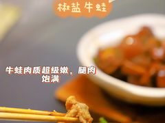 -金龙·打边炉(南京西路店)