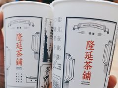 -隆延茶铺(学清路驹然店)