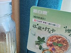 -新白鹿餐厅(城西银泰城店)