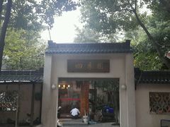 android_upload_pic-四季园农家乐