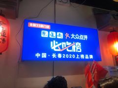 -东道煮牛肉火锅(东盛大街店)