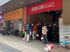 -万达广场(宝山店)