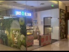 -果之满满鲜榨果汁(太平金融中心店)