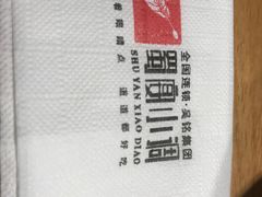 -蜀宴小调·精致家常菜(科华店)
