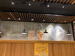 大堂-CoCo壱番屋(久光百货店)