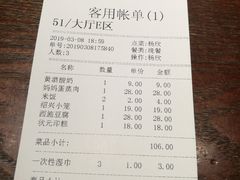 账单-寻宝记绍兴菜(鲁迅路店)