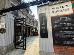 -万寿斋(山阴路店)