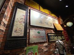 -玉祥府牛肉罩饼(金光道店)