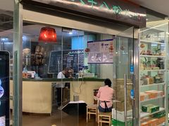 门面-八十八粉儿(尚都店)