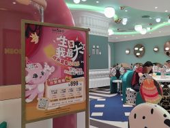-奈尔宝家庭中心·儿童乐园·亲子餐厅(苏州大悦城店)