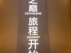 -WFC会仙楼观景台
