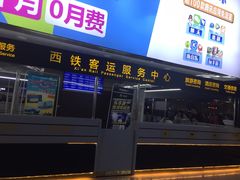 -西安北站(地铁站)
