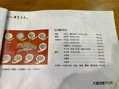 -金生隆(六铺炕店)