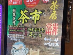 -海椰茶居(海印缤缤广场店)